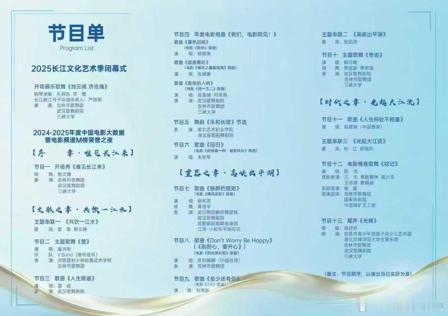 屠洪刚楚雷佳人生路遥啊