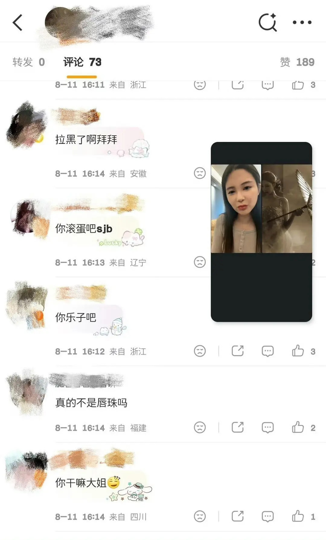 丸子头被🐟挂黑了说实话，不了解情况不要乱连麦