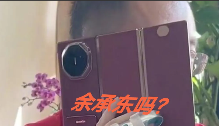 周鸿祎说：乔布斯把电脑做成手机，摧毁了诺基亚、摩托罗拉！周鸿祎还说：余承东把手