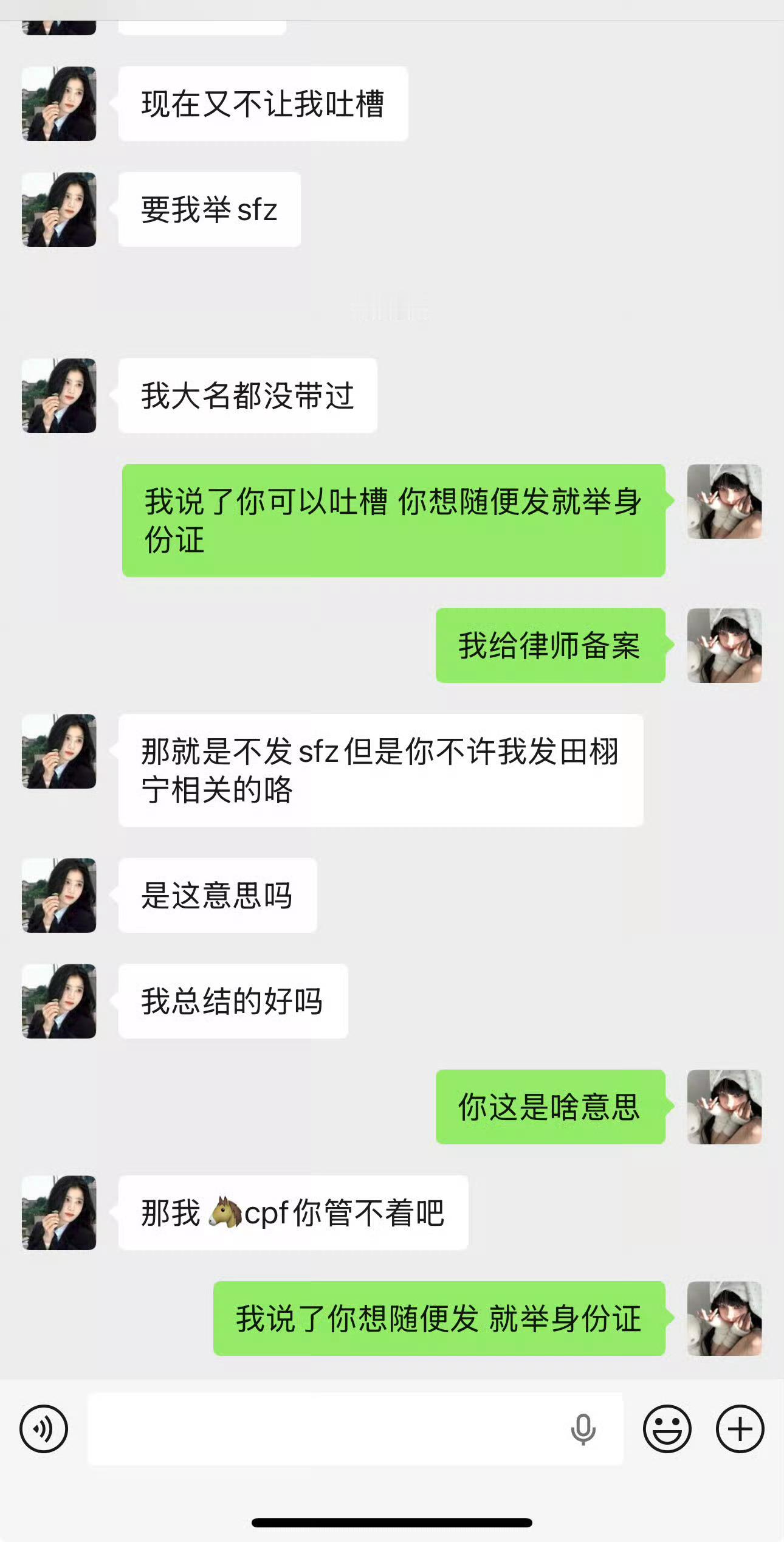 这两张聊天记录看得我一股无名火