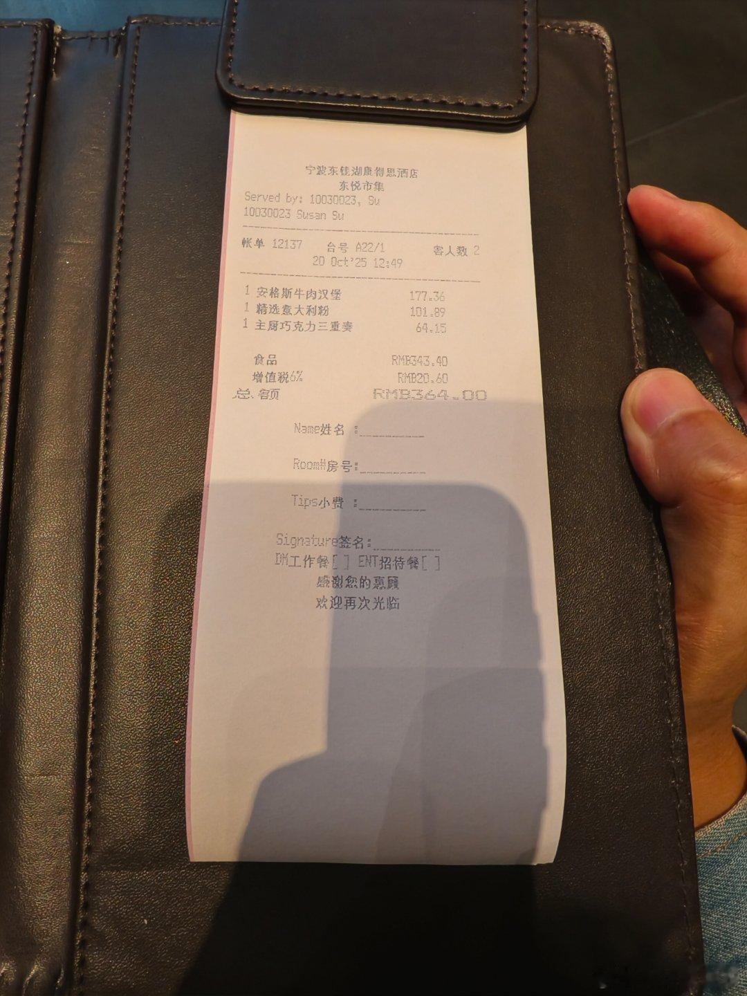 请问这物价属于什么水平[doge]​​​