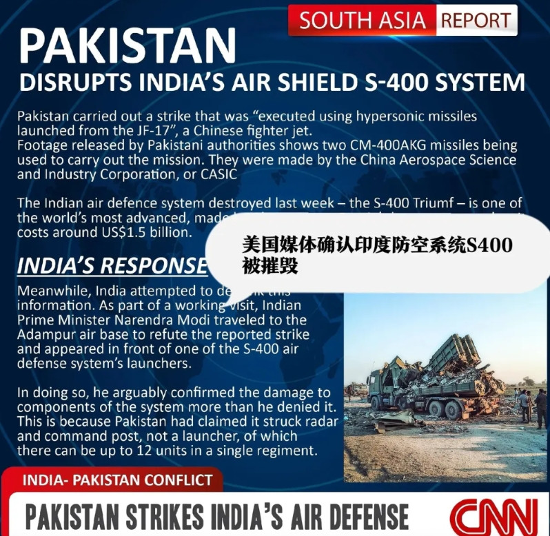 美国媒体证实印度最先进的S-400防空系统，已被小巴端掉——没来得及发射一枚，1