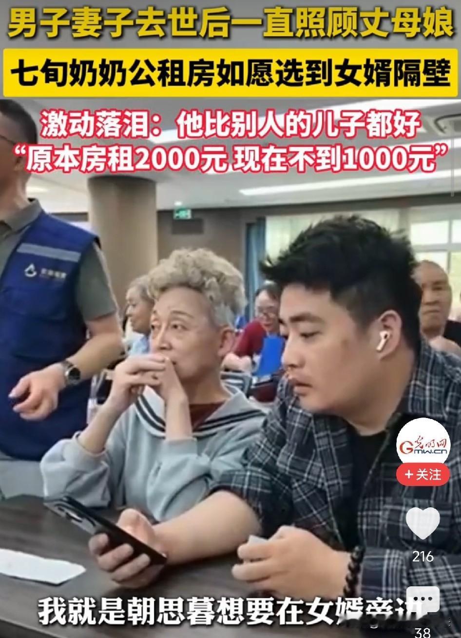 看哭了！杭州，独生女儿去世后，女婿把70多岁岳母当亲妈照顾，摇公租房竟奇迹般摇到