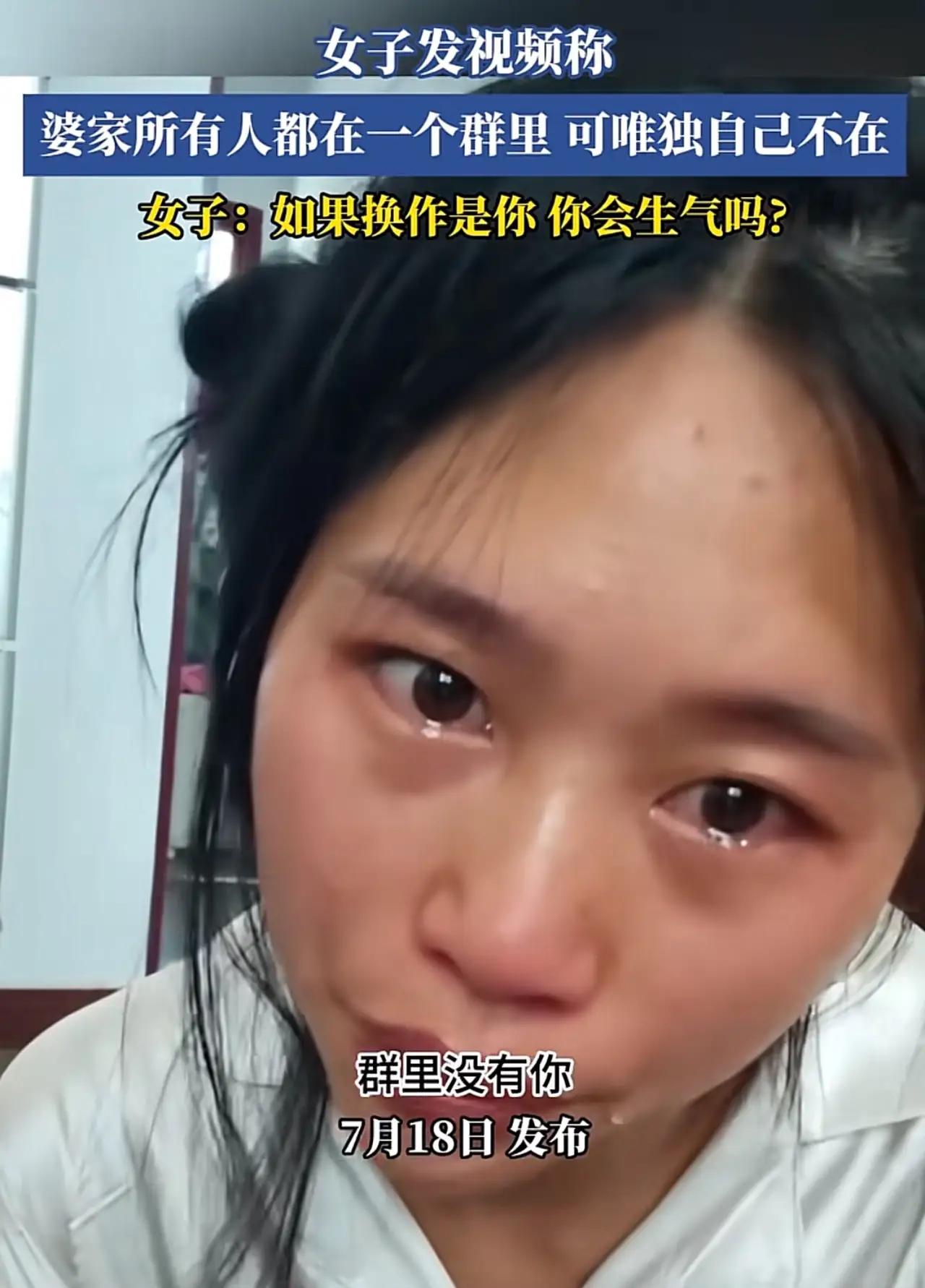 婆家有个群叫“一家人”，唯独把你漏了，换作是你，这口气你咽得下去吗？看到有女