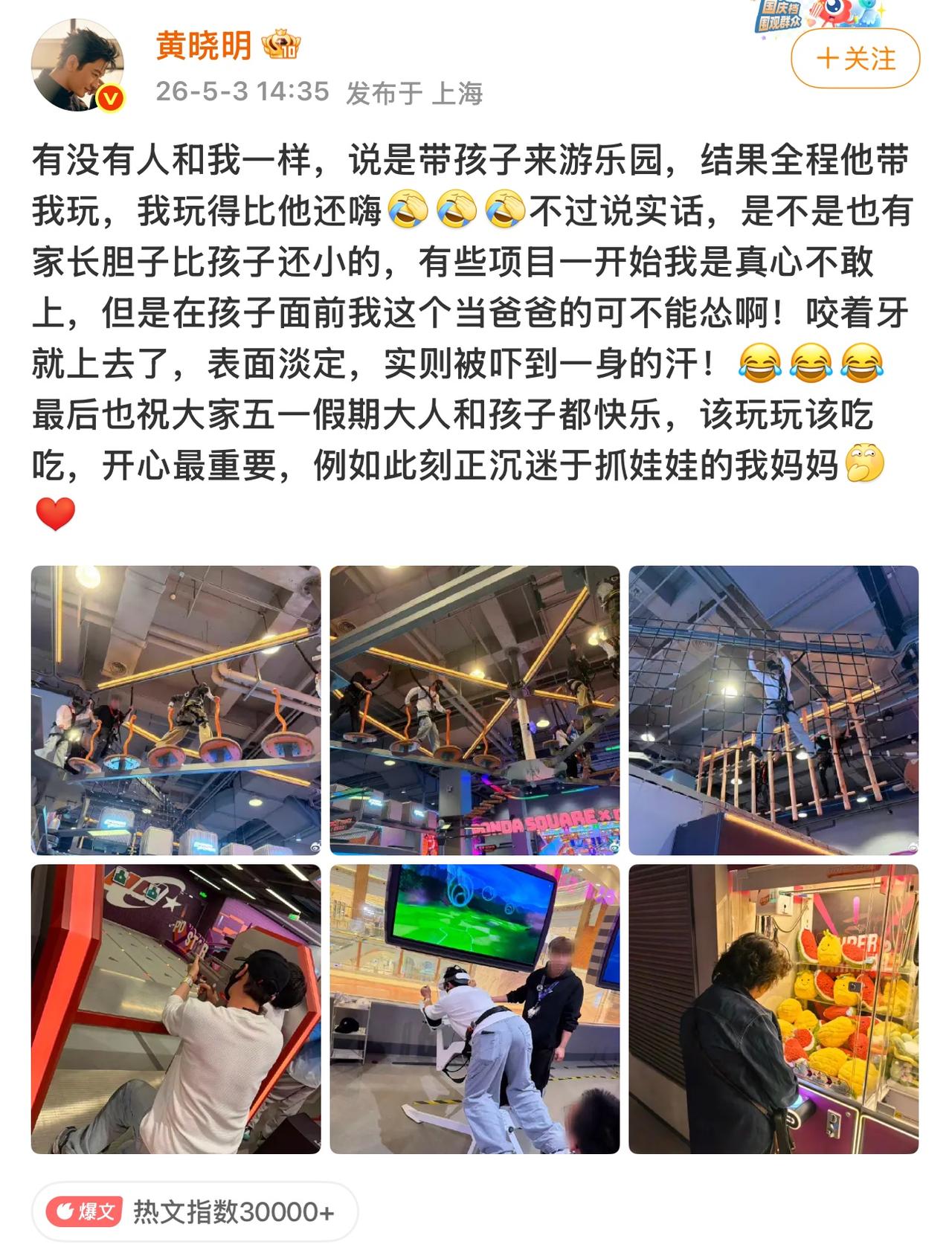 黄晓明五一假期陪儿子和老妈，他与baby关系处的不错！可以看出来，这个五一假期