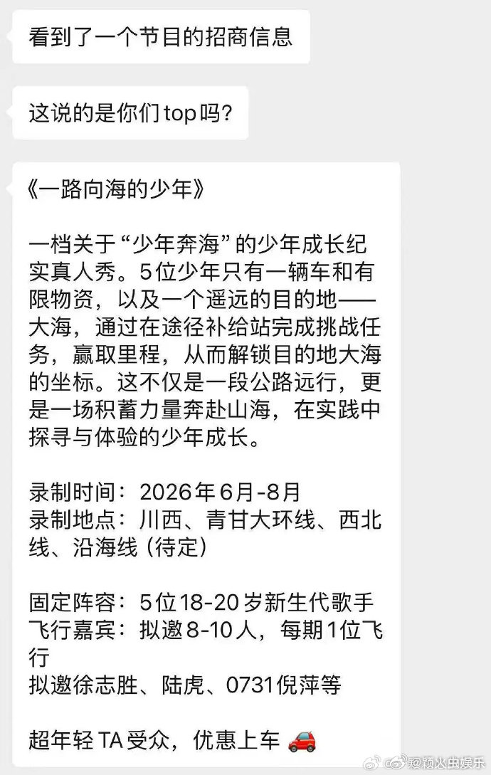 网传top团综招商网传top团综拟邀徐志胜谁的快乐要来了？TOP团综招商，徐志