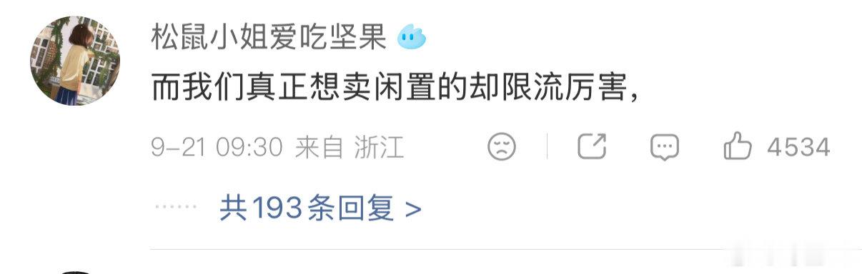 #闲鱼涉黄#涉黄且涉及未成年…闲鱼这次确实事儿大了而且问题也不是一天两天了平台完全不当回事不狠心整改