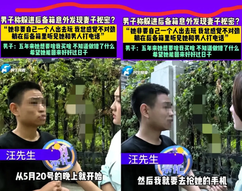 惊掉下巴！郑州一男子躲进妻子车后备箱，就为揭开妻子
