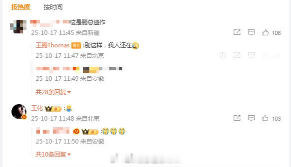 王腾回应红米新手机是遗作王腾别这样我人还在王腾祝REDMIK90大卖这机子