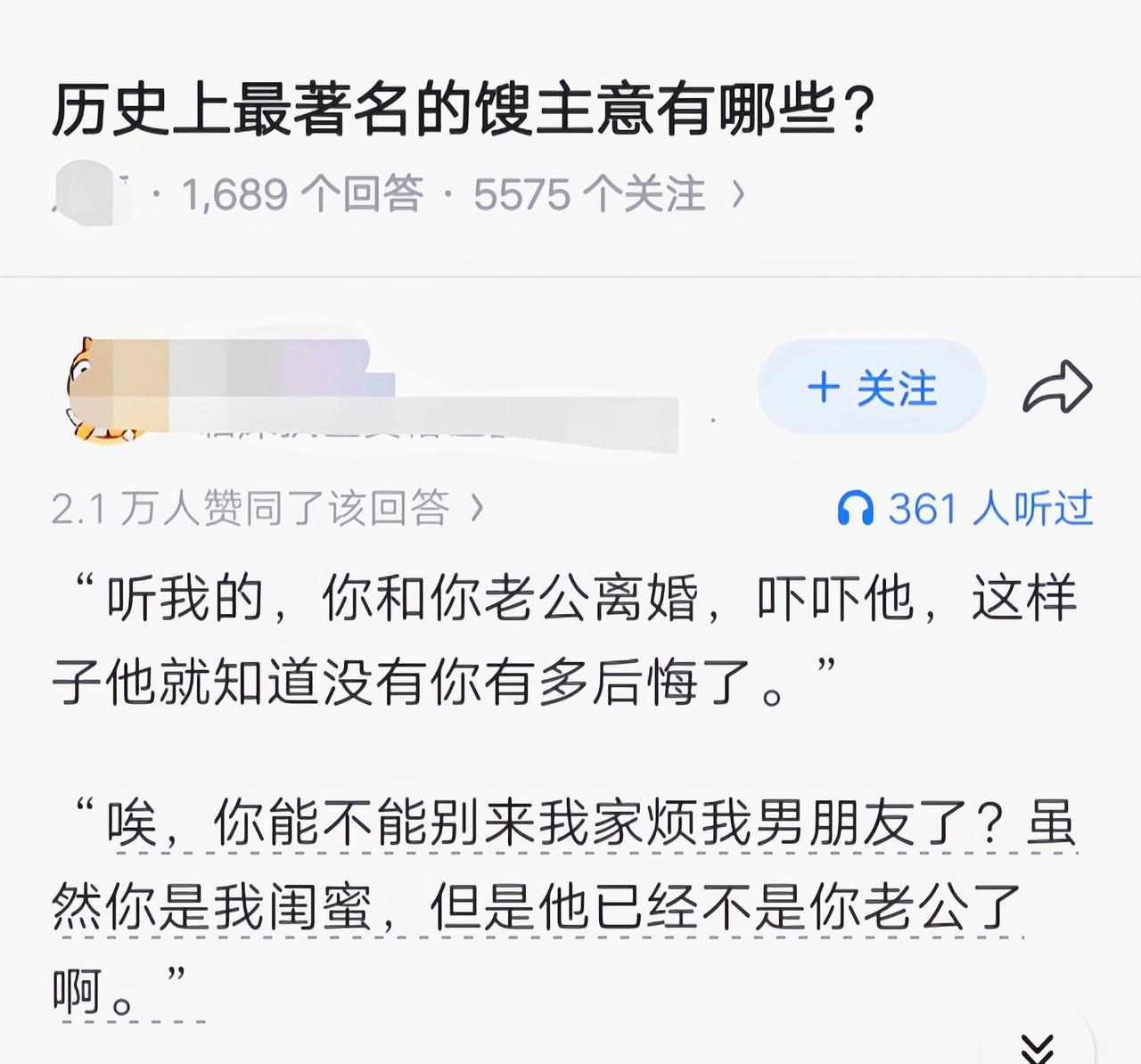 这好像是真事[吃瓜]