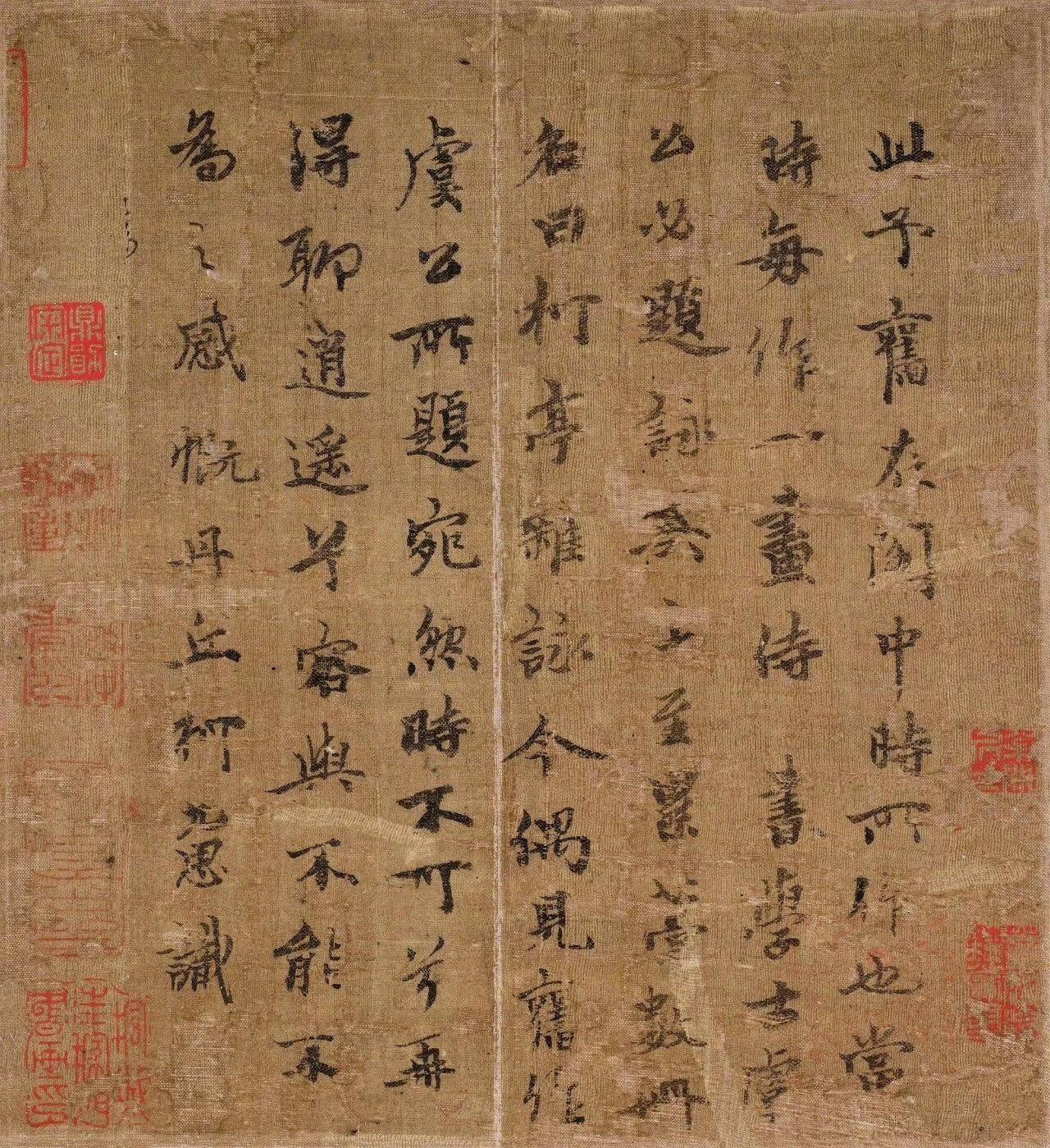 柯九思行书《柯亭杂咏》跋水墨绢本 