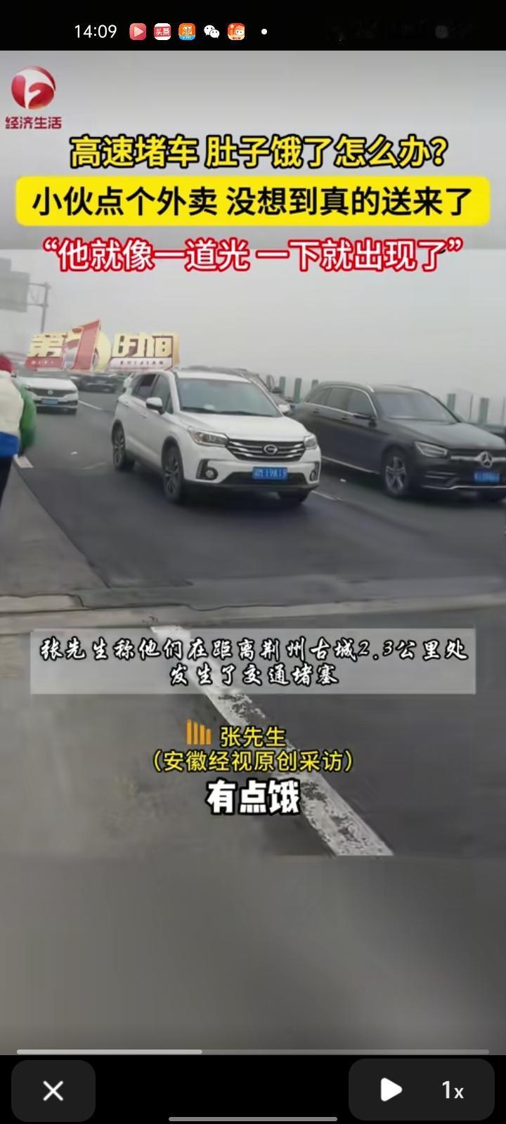 2月15日，湖北荆州。小伙在高速上大堵车，等了两个小时就饿了就试着点外卖，看会不