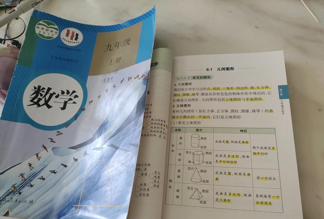 有这样的同款父母么？孩子是学渣，为了教好自己的孩子，人到中年不得不重学初中的知识
