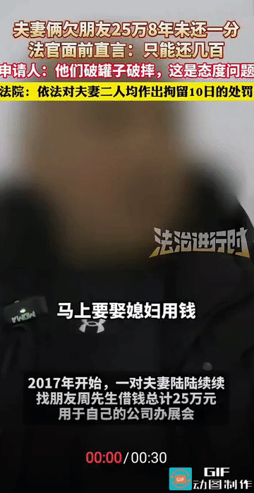 “借钱的都是大爷!”北京，一对夫妻欠朋友25万元，这笔债务从2017年开始累积，