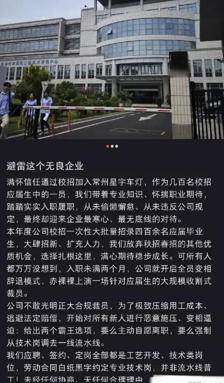 应届生被残忍的上了出校门的第一课，但我觉得这不算是“坑人”的资本一家的锅，是整个