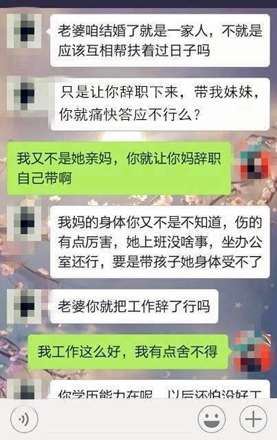 每个月千八百, 你要我怎么带刚出生的小姑子还有我们的小孩?