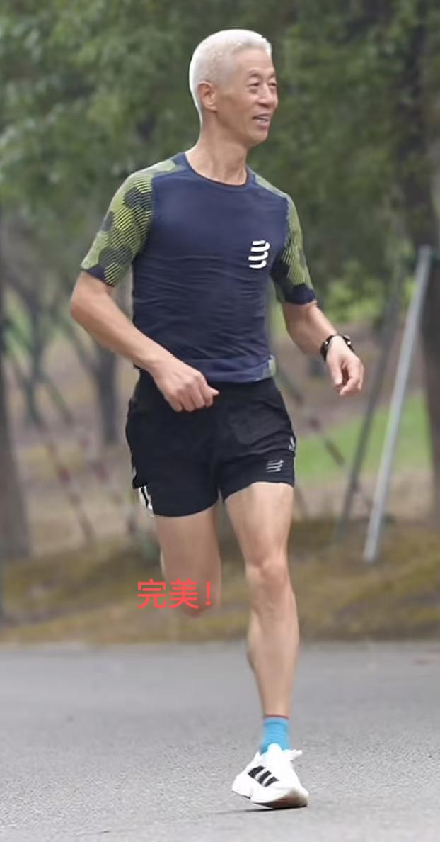 这是我看到过的最完美的身材和跑姿！这位大哥估计也有60多岁了，身材保持太好了，关