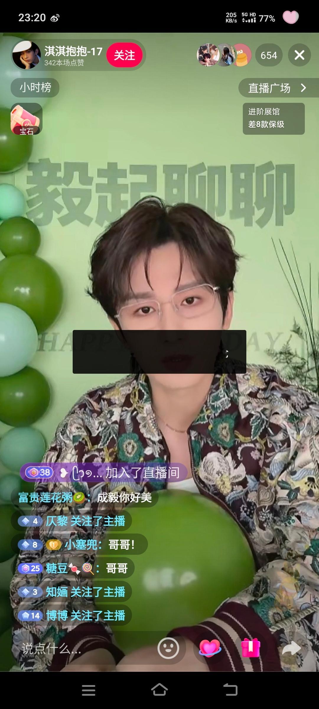 这个是不是有点毛病一个录播还有仅粉丝可评论把你当成成毅有流量很开心是吗