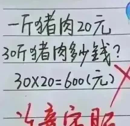 这是一道陷阱满满的套路，回想了半天愣是没有搞清楚里面有什么玄机？对正常人一点没错