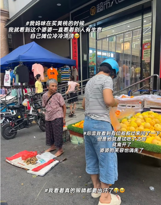 真的有人会为了三块钱站一下午