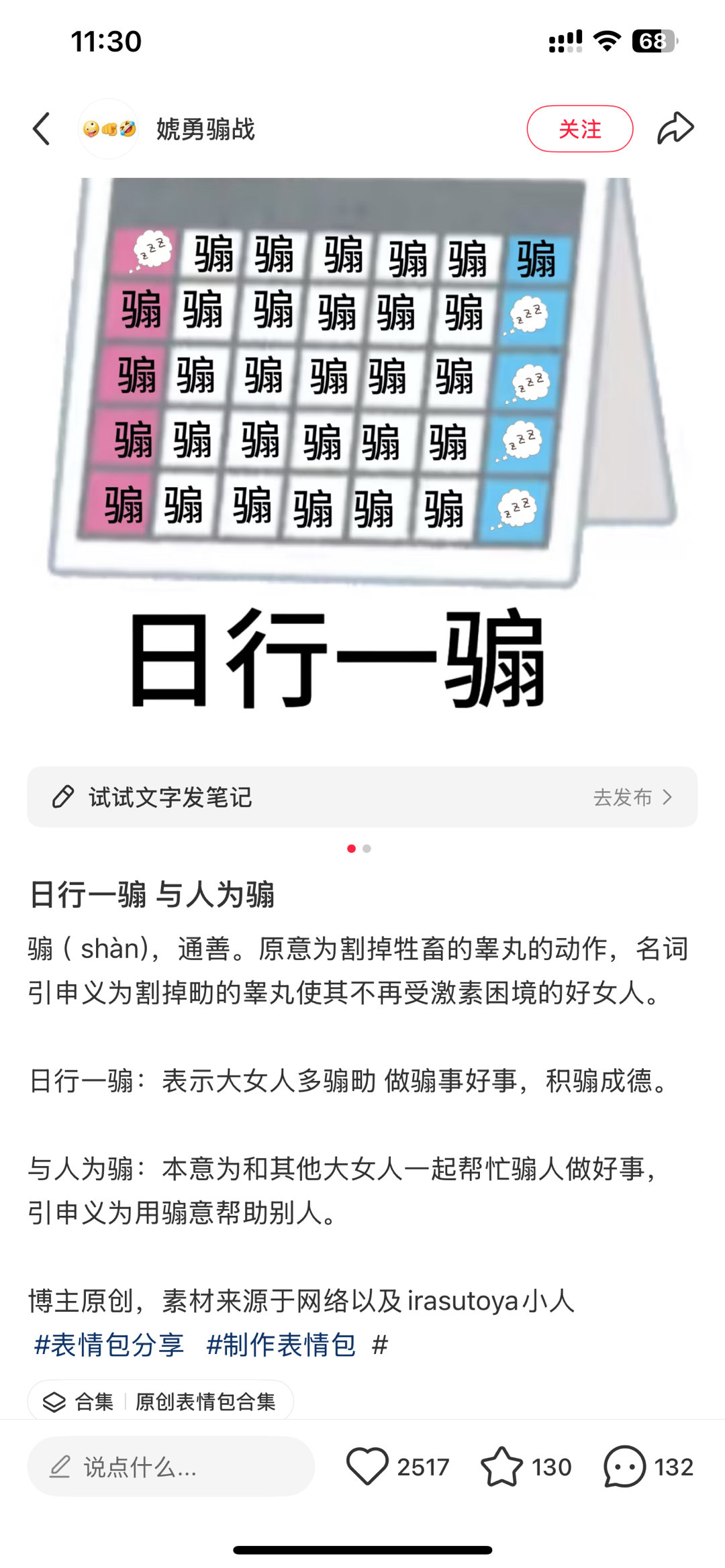 不知道怎么评价，你们来吧​​​