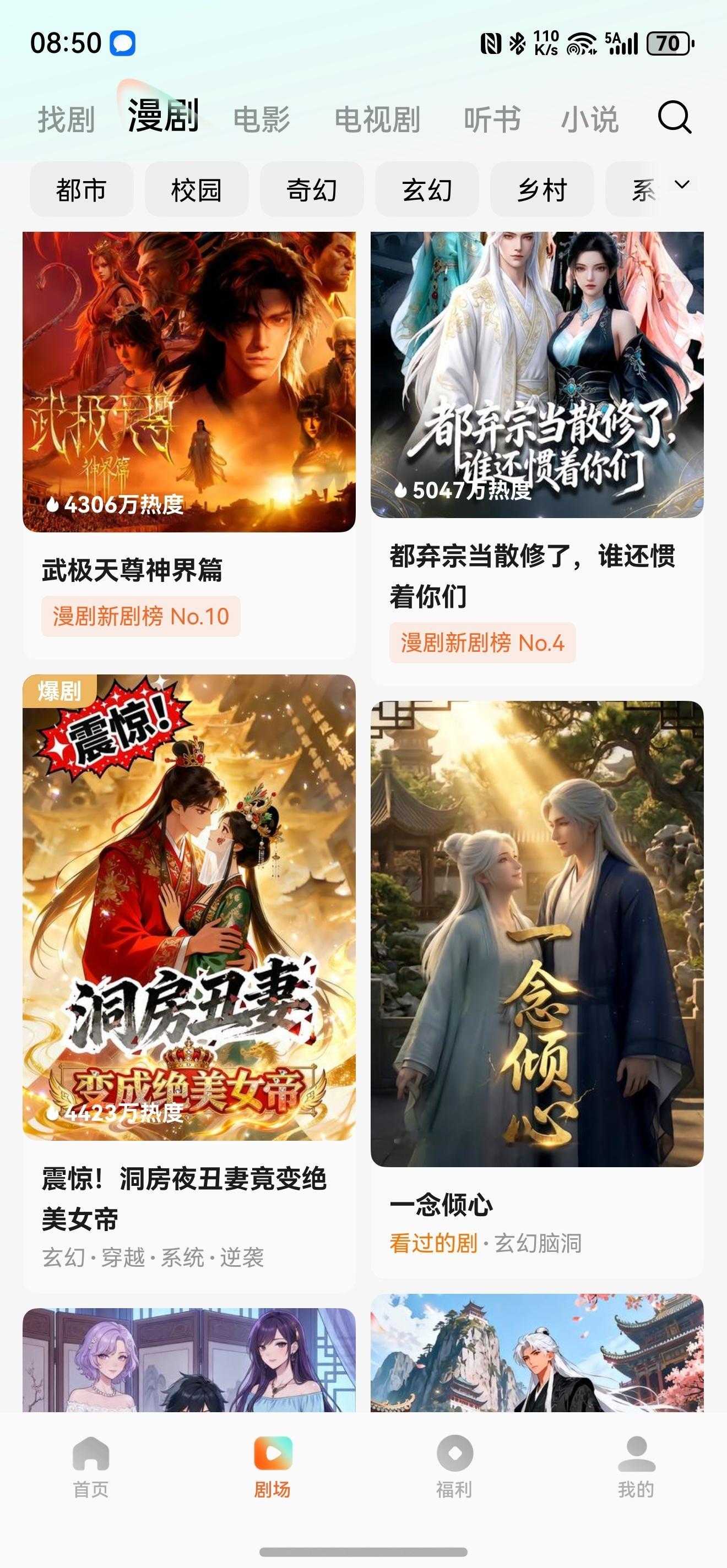 AI漫剧的时代真的来了！每集一分钟，节奏快得像按了快进键，画面细腻，建模也精致。