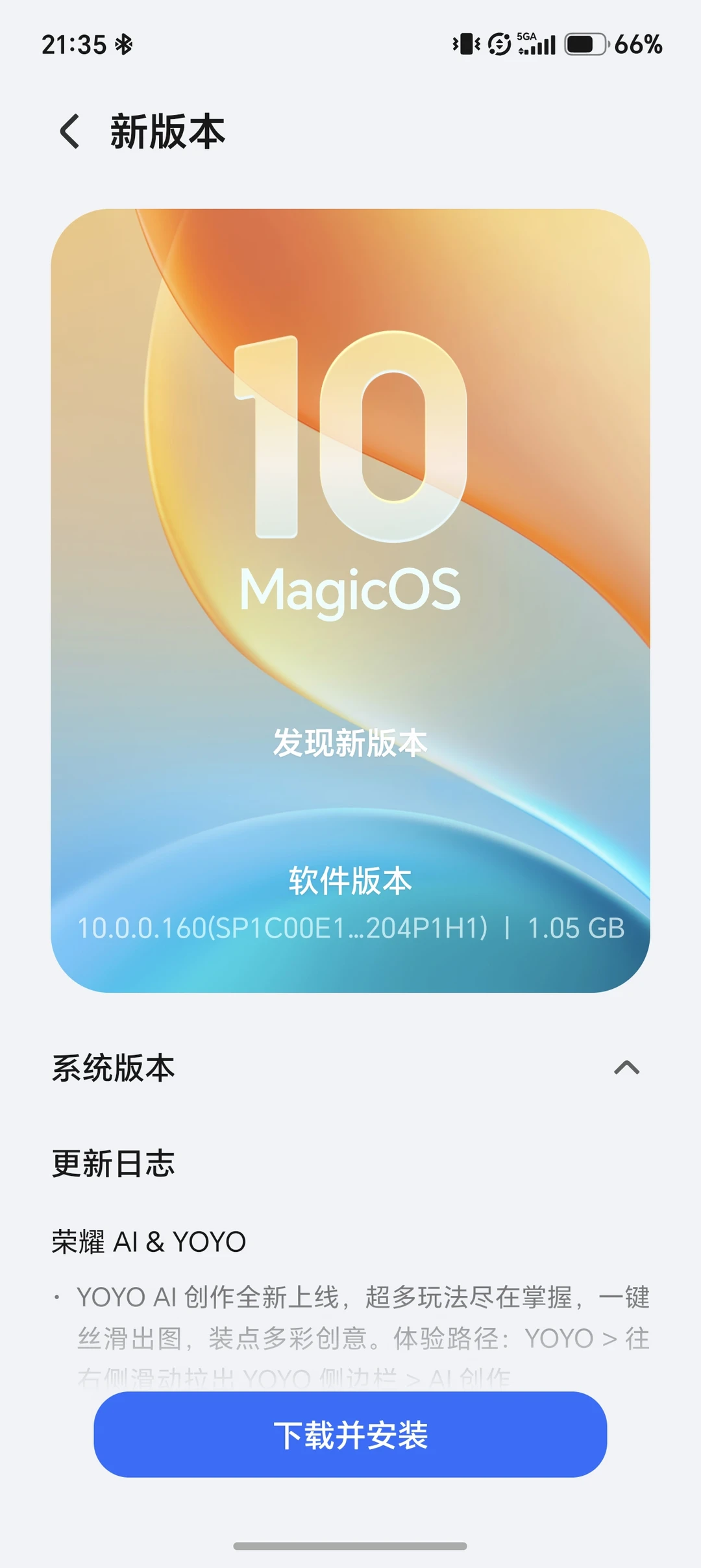 荣耀MagicOS 160版本推送啦！请查收！！