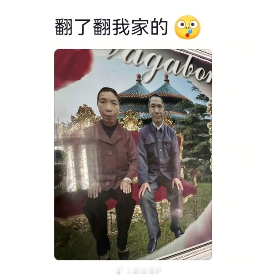 长辈的艺术照能有多离谱