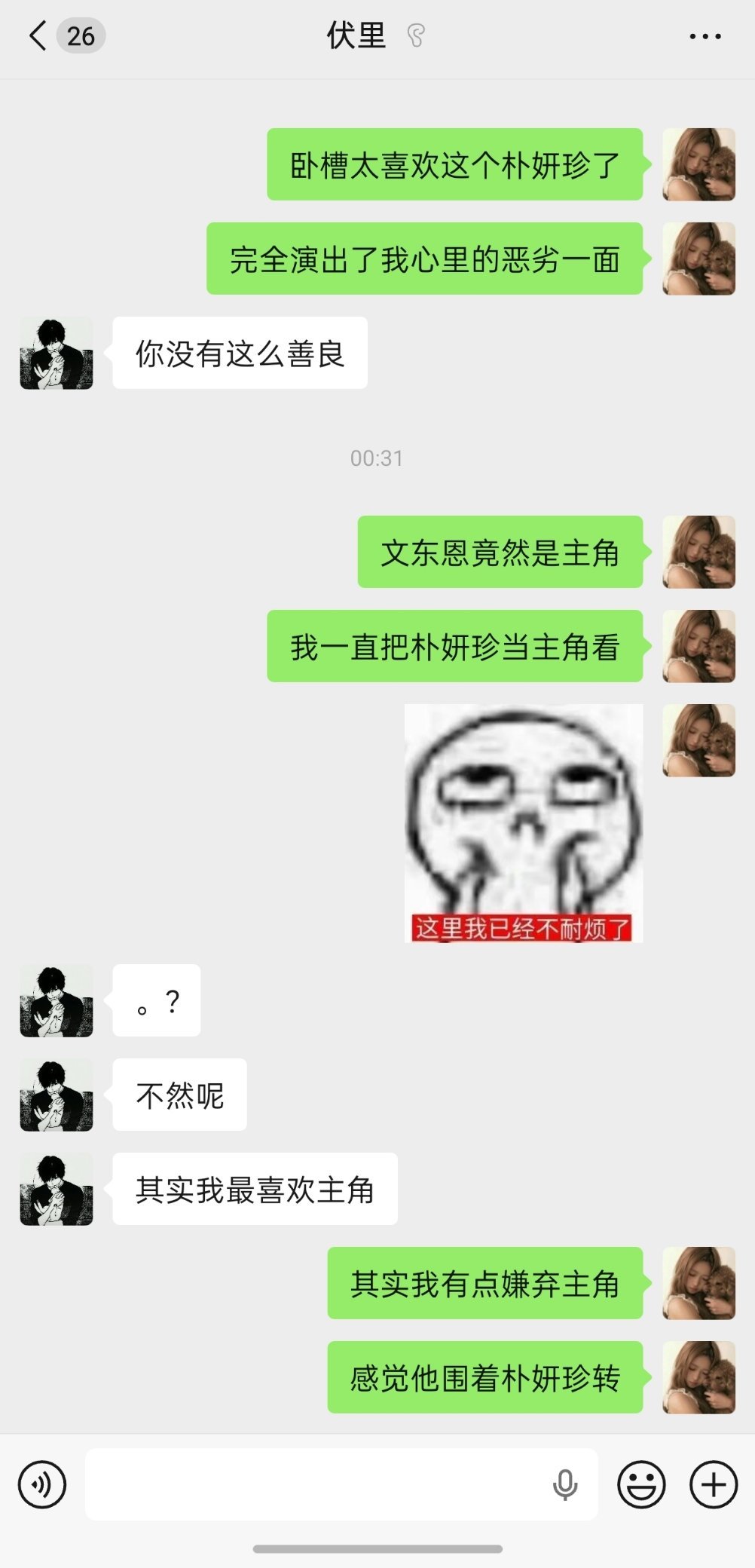很明显右边这个人完全没有三观​​​