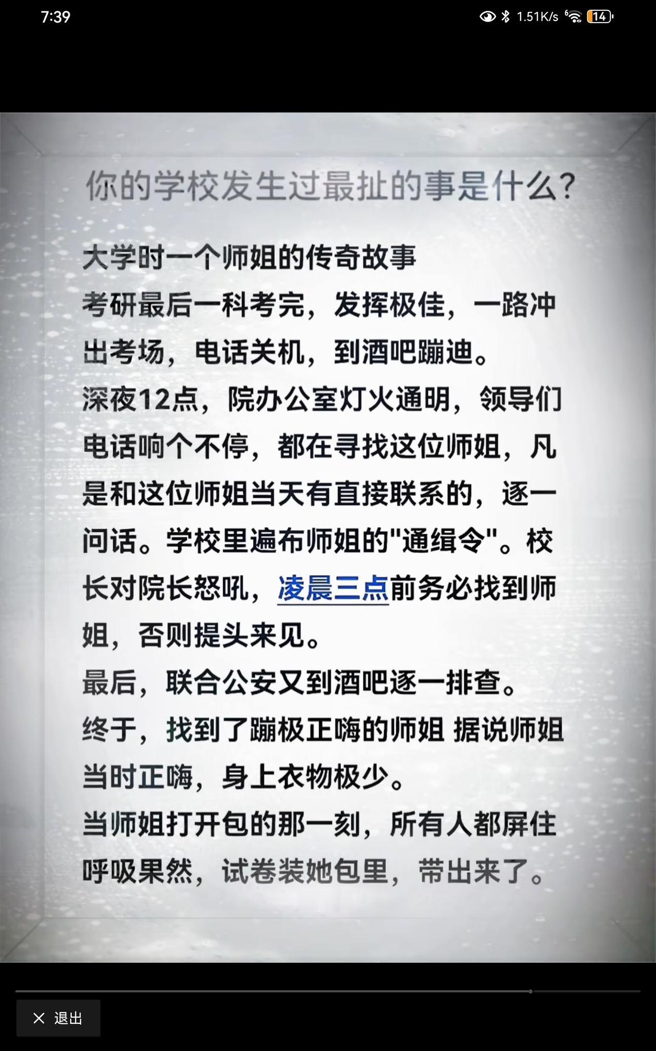 一看就是穷人写富豪