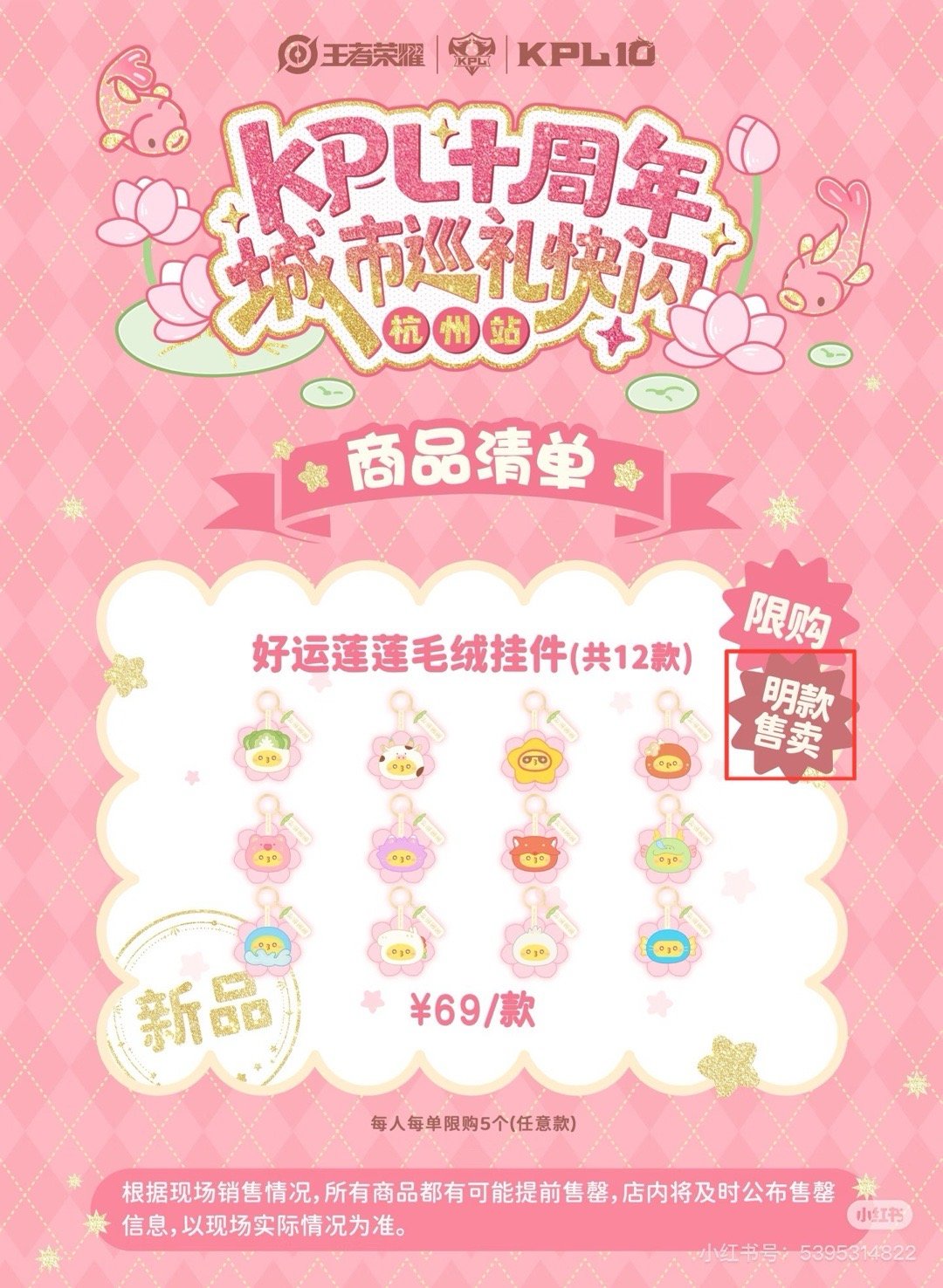 我去这次城市限定不是盲盒！