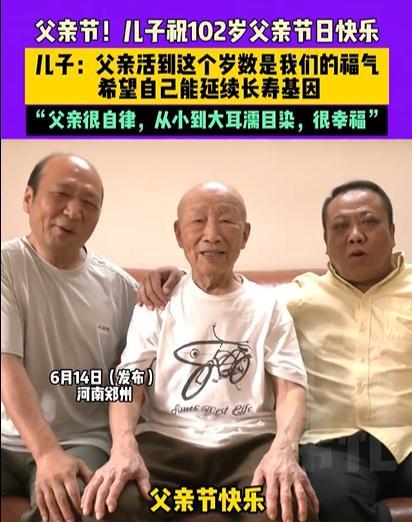 泪目！河南，102岁老人正睡觉，突然被2个儿子喊到客厅，他以为出了什么事，结果2