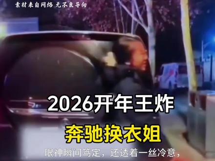 奔驰女司机情绪大反转！吵架后瞬间扬起嘴角封神