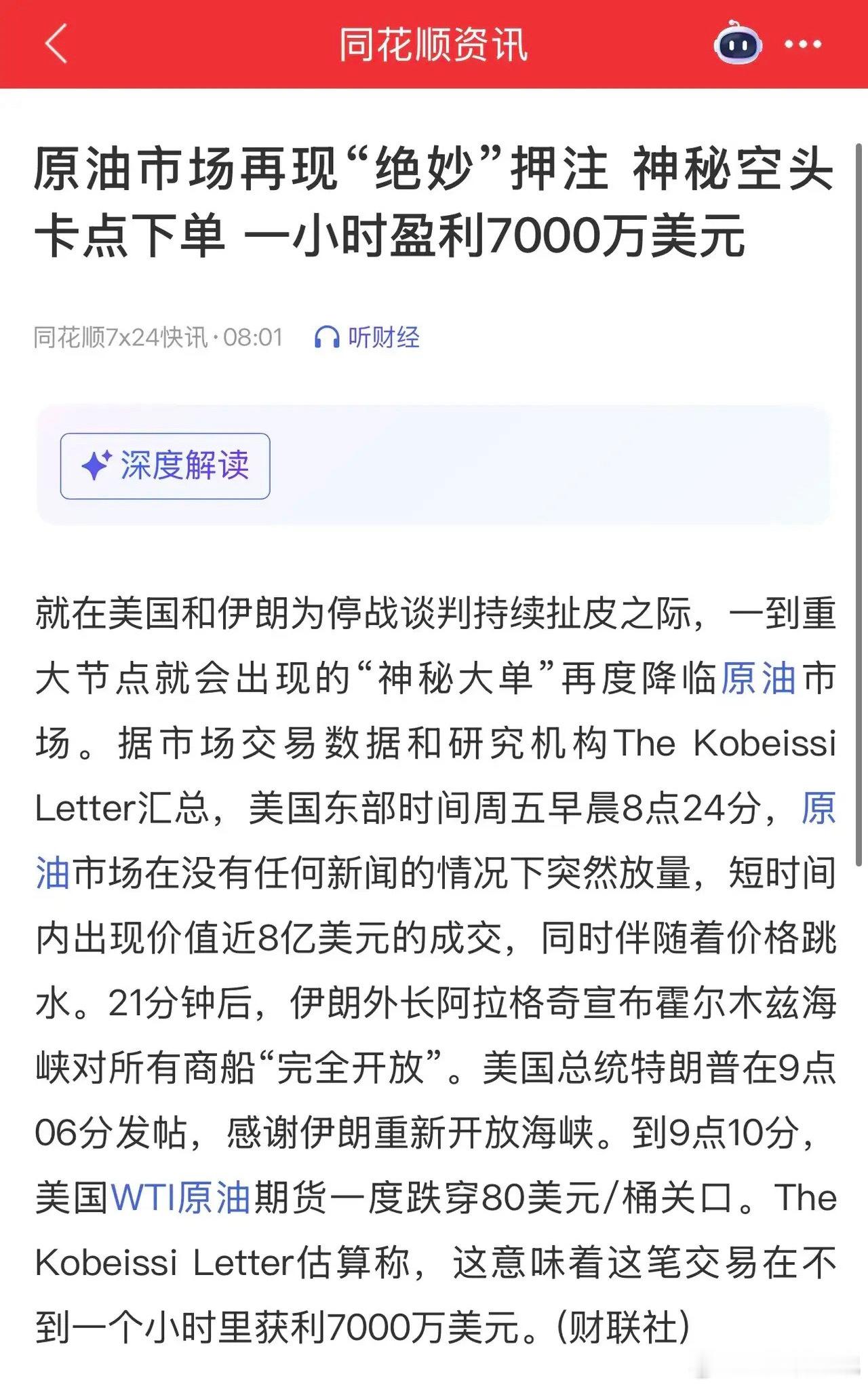 美伊战争能否重燃？这无法确认，但可以肯定的是，现在美伊双方都在画K线；慢慢的大家