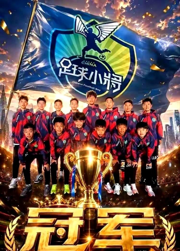一个交三千美金就能报名的国外民间赛事，拿了个冠军，就有人开始吹“中国足球青训国际