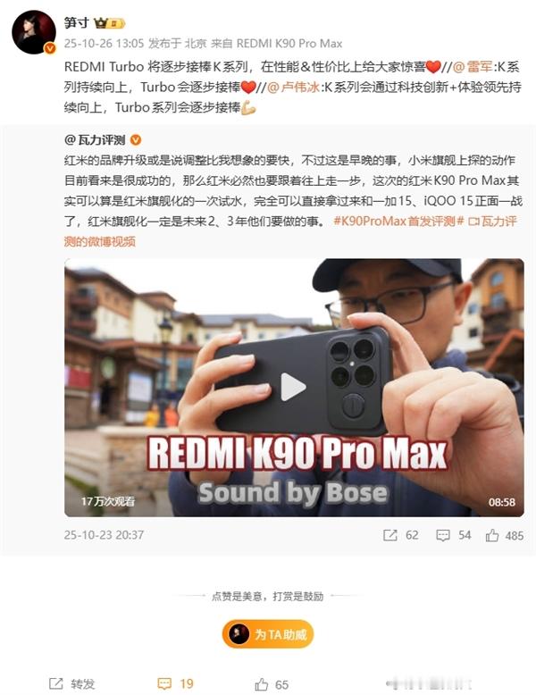 卢伟冰确认RedmiK系列将继续向上突破，而Turbo系列将接替其原有定位。产