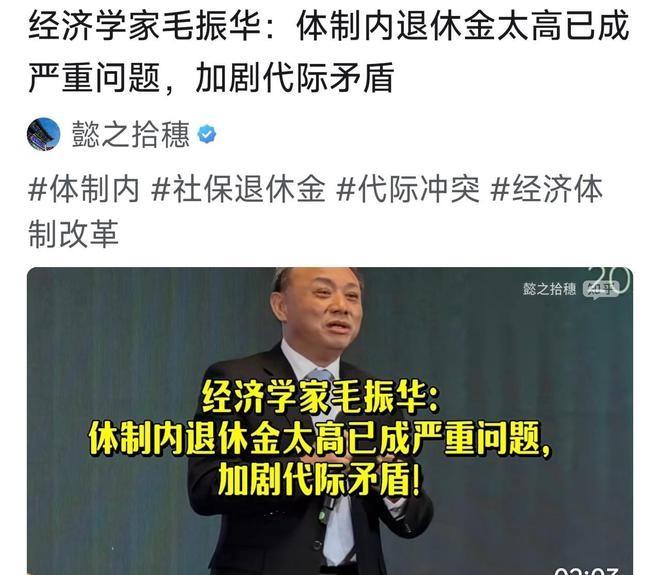 退休金差一倍，不是谁贪多，是账本没算清。我查了人社部去年的公报，企业退休拿36