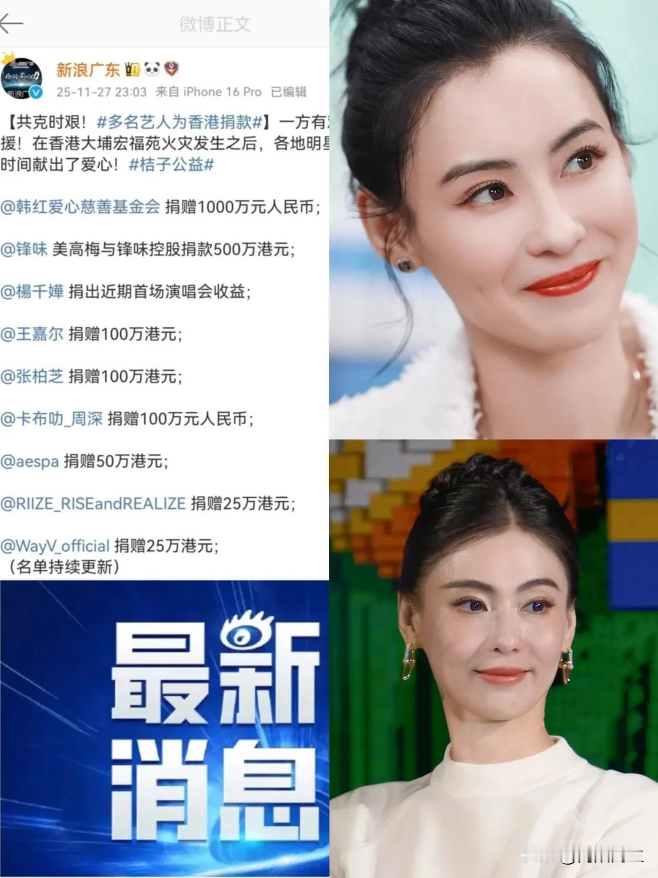 这次香港大埔宏福苑火灾，捐款名单最让人意外的，不是韩红捐了1000万，也不是周