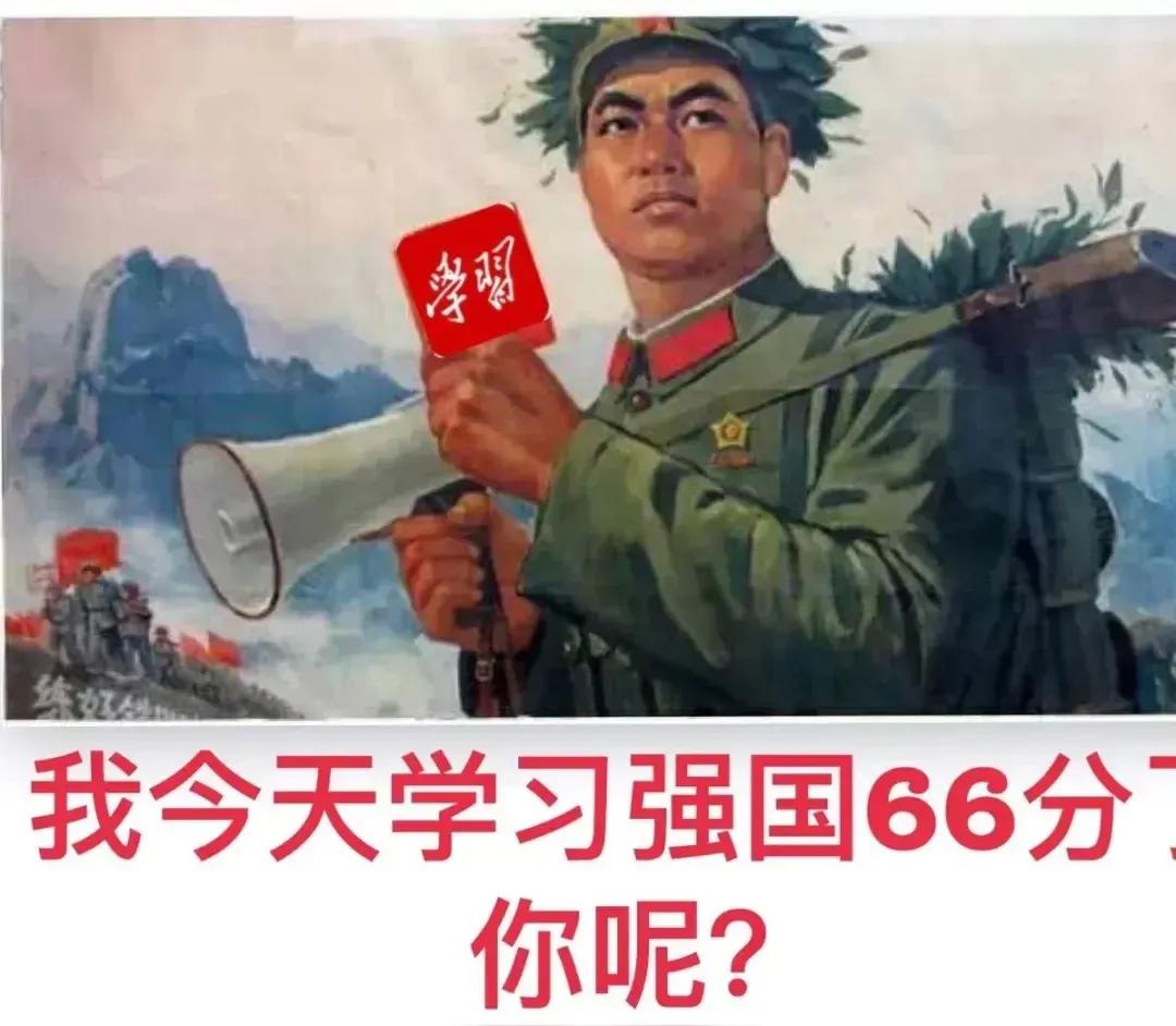 经统计，单位里许多同事《学习强国》的积分已经十万分以上了，带动了不少人也每天学、