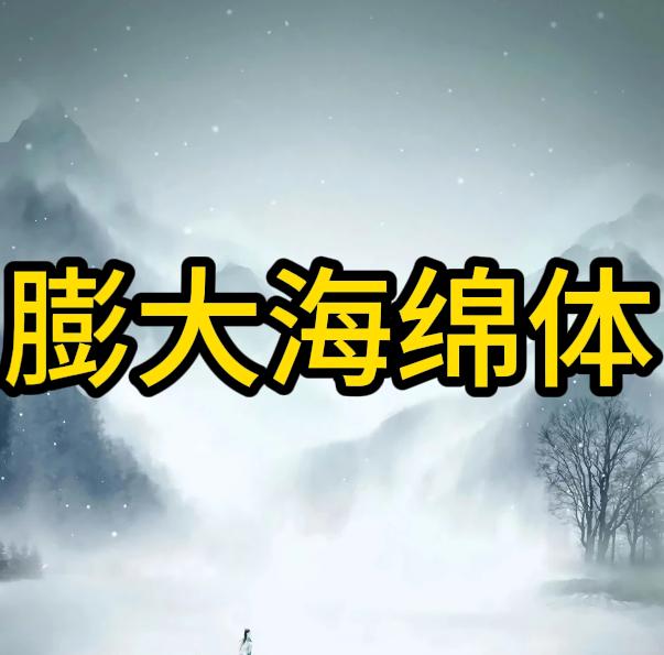 这几种中草药，可以帮助“海绵体”膨胀起来！1、锁阳锁阳有着补肾壮阳的功效，锁