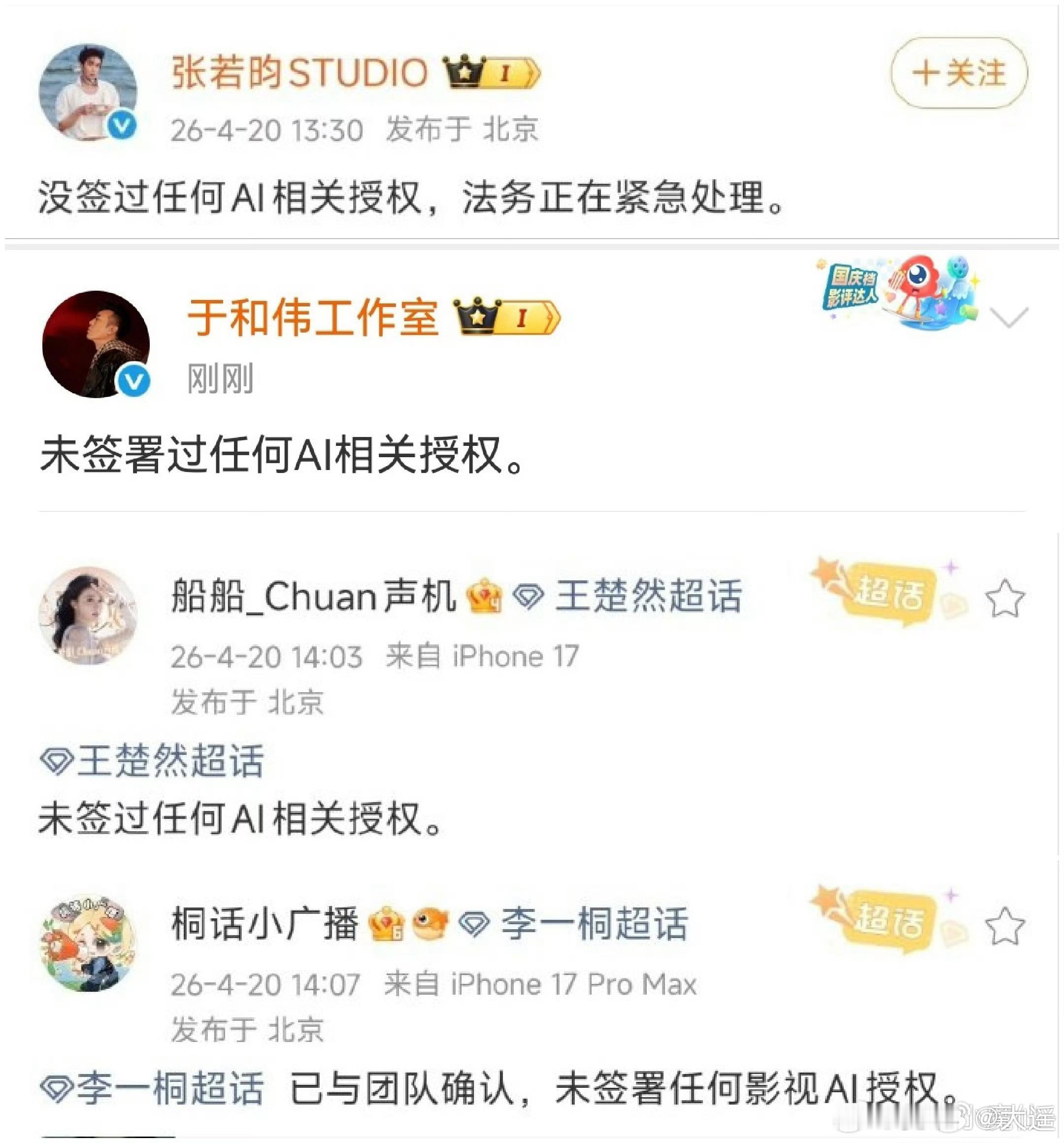 爱奇艺，大周一的，拉了坨大了难以想象，人怎么能闹出这么大的笑话先是说真人拍戏可能