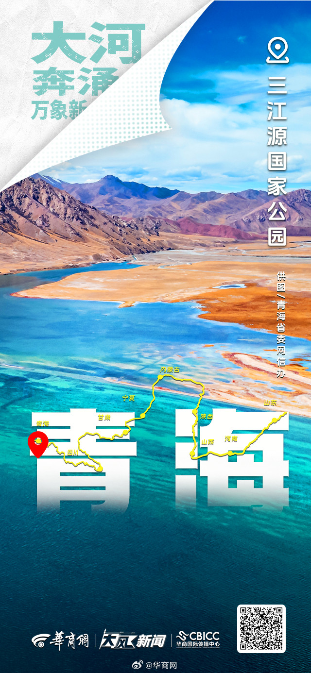 #航拍镜头下的黄河#九省共绘大河新画卷！从雪山之巅到渤海之滨，5464公里的壮