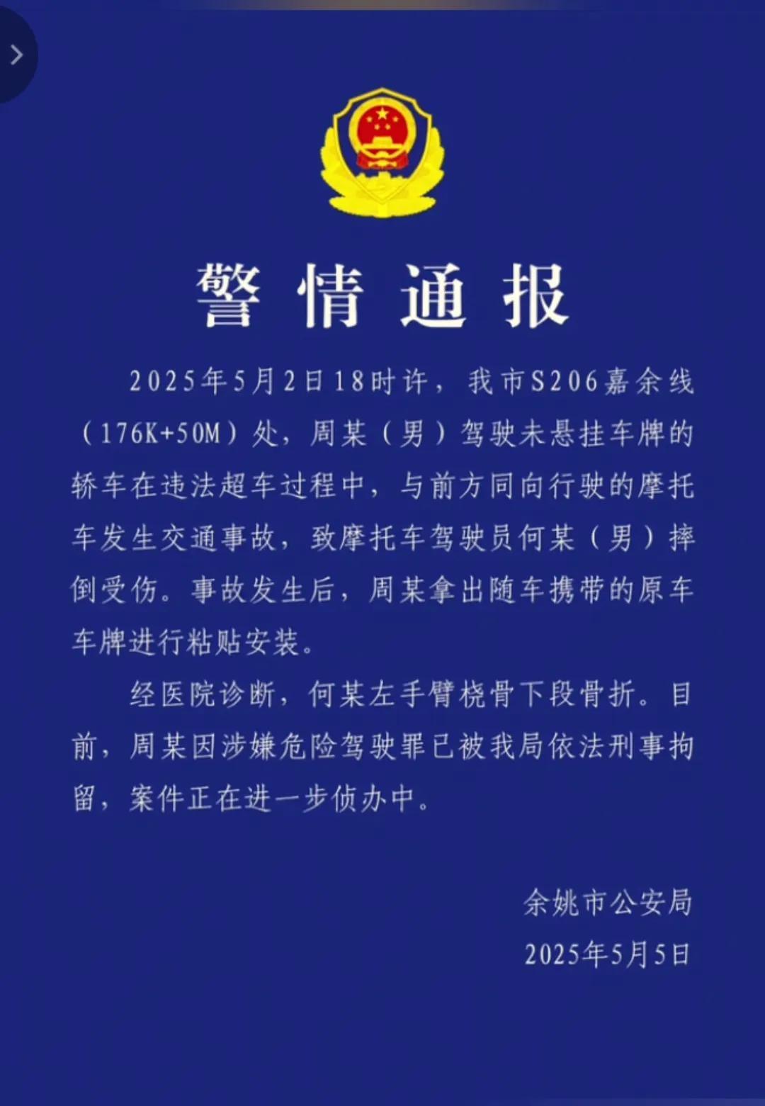 保时捷变形记：山路飙出换牌术，刑拘套餐请收好！我以为最狠的是弯道超车，也以为