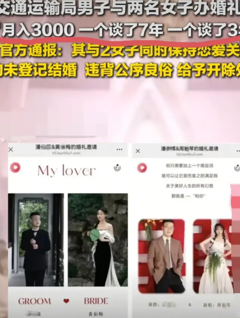 一觉醒来全国男人都破防了。不是因为这个男人月入3000还能同时谈两个女朋