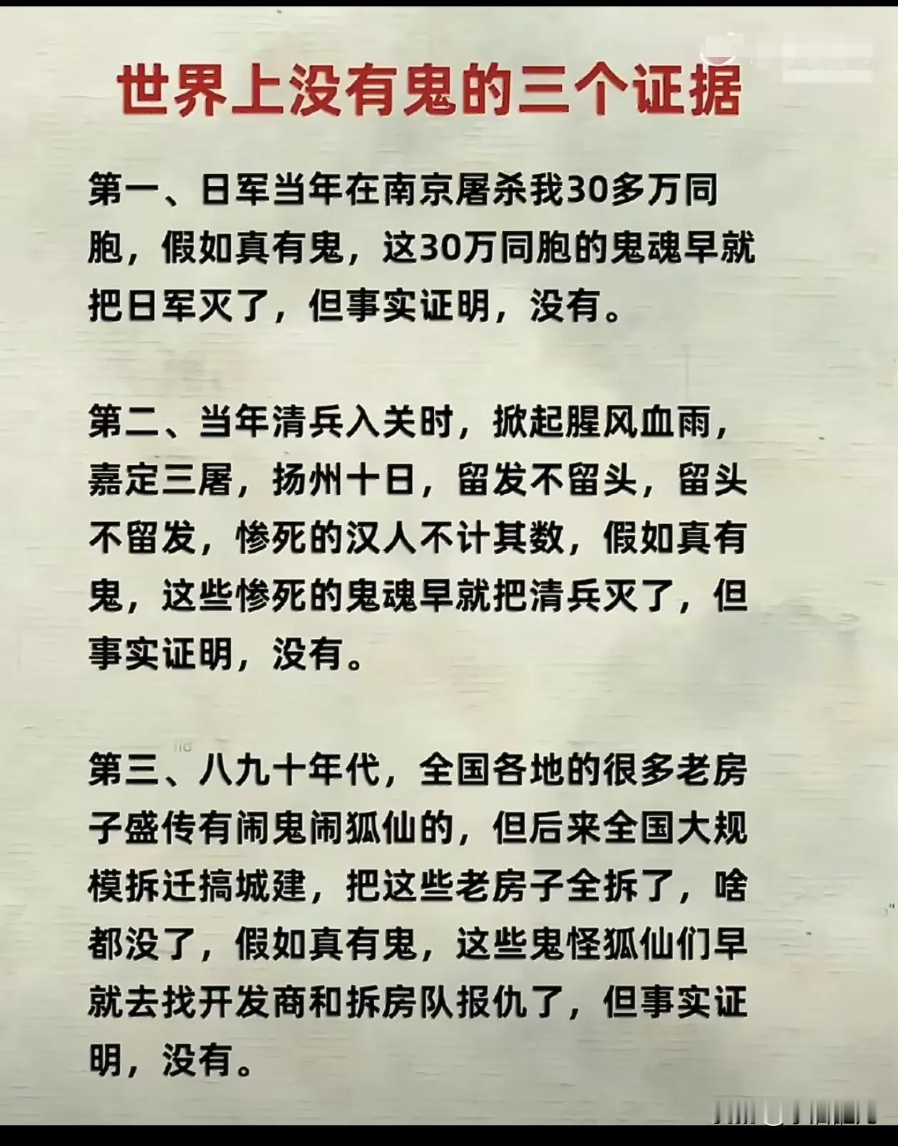 古人早已在探索死亡后的相关问题了！《庄子》里面就记载了一则故事：庄子到楚国，看见