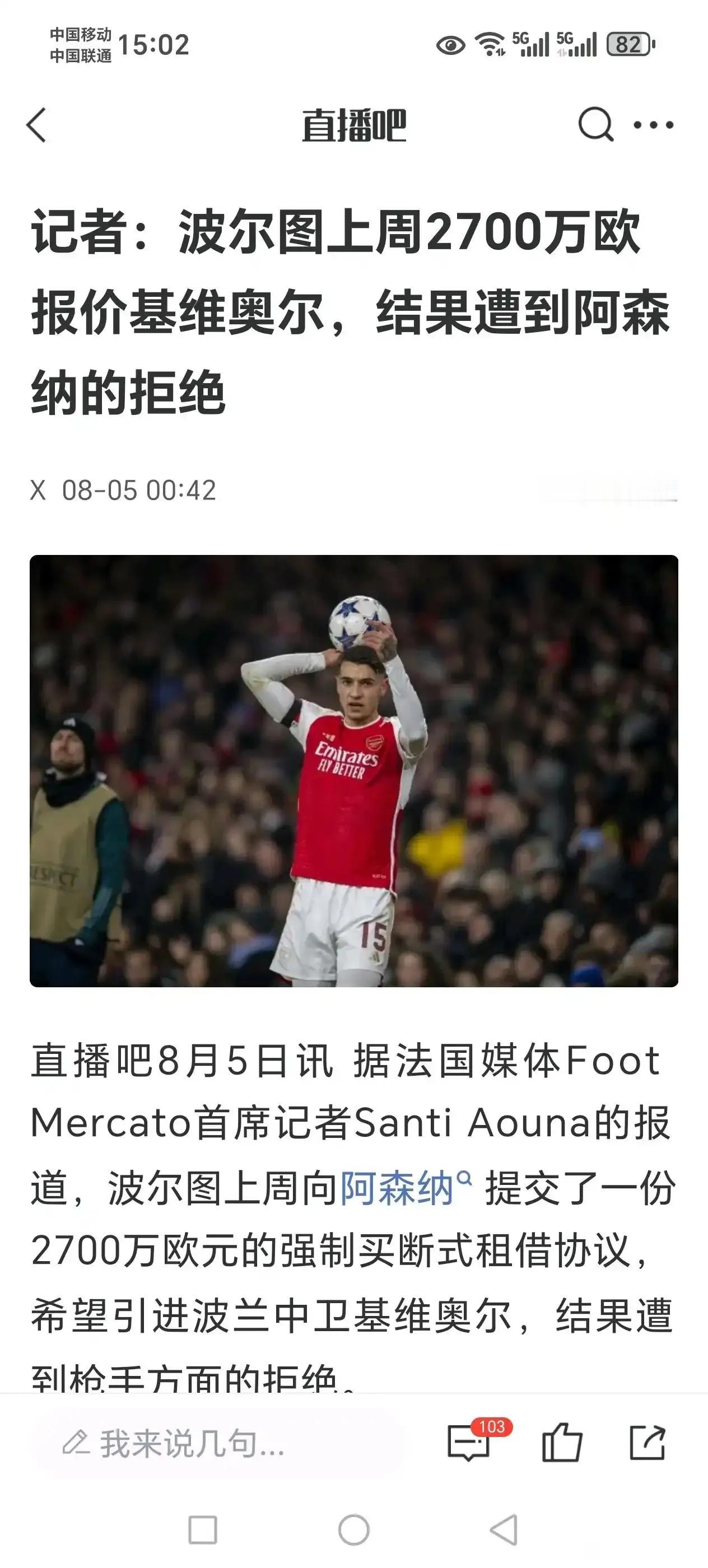 阿森纳这个队是真不会做生意，越卖越便宜最后还卖不掉。基维奥尔上赛季30场比赛