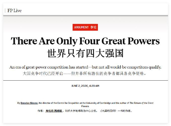 英媒称全球只有4个强国，分别是中美俄英，此语一出印度炸锅了！6月2日，美国《