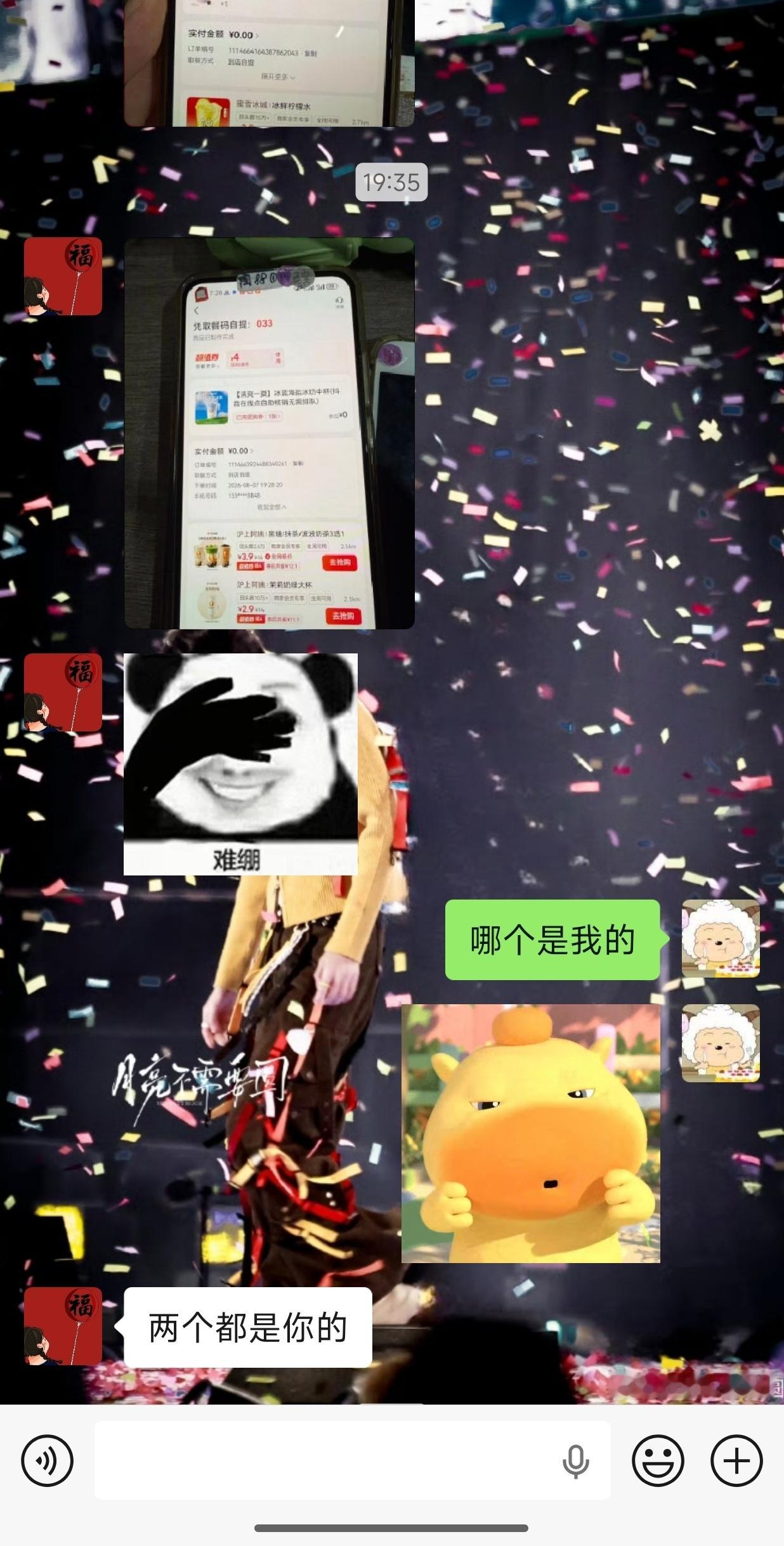 我靠我妹给我点了三杯奶茶我要成水牛了