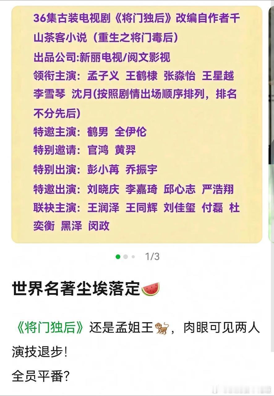 这个并不是平番的意思，全员平番怎么可能，那脱粉广场得炸了吧。