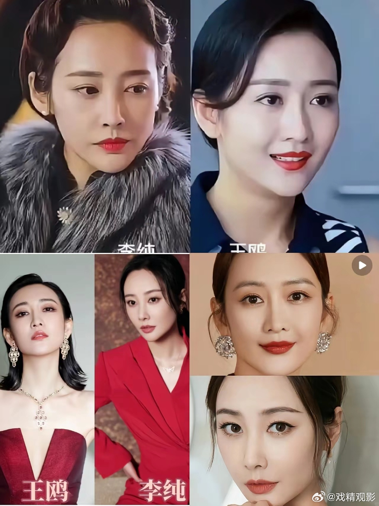 问所有男同胞一个问题不许说谎一边李纯，一边王鸥，要选媳妇，你们选择谁？最近，李纯